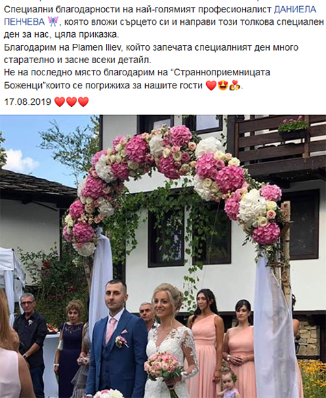 Отзиви Даниела Пенчева водеща на сватби